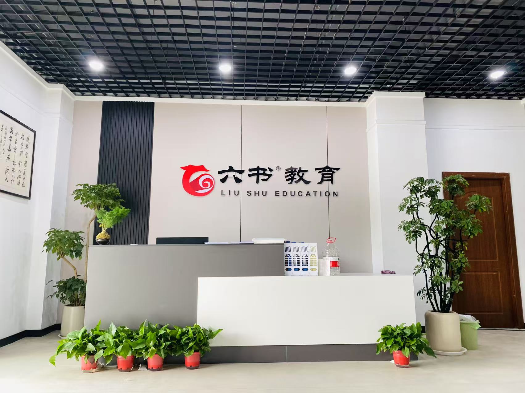 学校环境